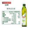 品利（MUELOLIVA）牛油果油500ml食用油儿童热炒鳄梨轻食西班牙原装进口送礼礼品 /粮油调味 /食用油 /牛油果油 商品缩略图5