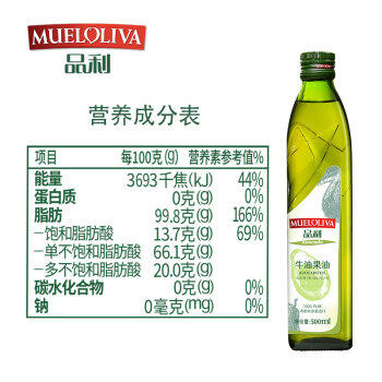 品利（MUELOLIVA）牛油果油500ml食用油儿童热炒鳄梨轻食西班牙原装进口送礼礼品 /粮油调味 /食用油 /牛油果油 商品图5