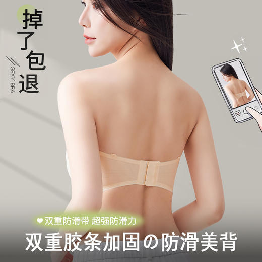 【兔汝梦--4D云感无肩带魔法内衣】4D云感环绕防滑稳稳不掉、特调粉底液隐形无痕、升级MAX全面屏扩大防滑力、液态软支撑聚拢承托提拉、收副乳防垂不跑杯、赠送可拆卸肩带、让你真空上阵清爽一整夏！ 商品图1