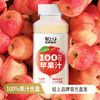 轻上 苹果汁245ml*10瓶 100%果汁含量饮料 酸甜爽口 便携即饮 48小时发货 商品缩略图0