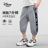 【110-160】【迪士尼】男童夏季七分裤儿童运动休闲裤 商品缩略图0