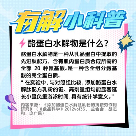 有解电解质饮料梨味480ML*1*15  王者荣耀联名款 商品图2