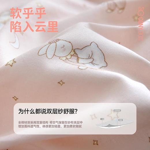 【白禾】CONYA轻氧纱柔肤四件套-甜梦兔 商品图3