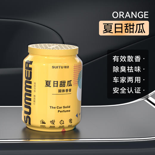 随途 车载香薰汽车香水 车内除异味 可乐罐香膏 商品图7