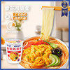 和厨方便食品速食即食早餐泡面杯面非油炸冻干面6味6杯379g /粮油调味 /方便食品 /方便面 商品缩略图0