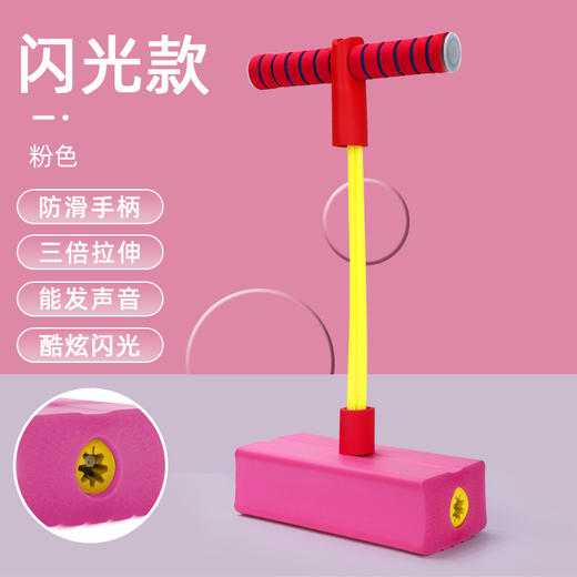 【每天50跳，孩子长高高~】闪光儿童有声青蛙跳玩具 宝宝蹦蹦跳跳杆 娃娃跳运动玩具-QQ 商品图4
