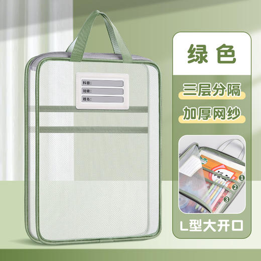 【学习收纳神器📚】新款L型设计更加人性化 加厚三层分类袋，试卷科目一袋搞定！拉链设计超方便，容量大到装下你的学霸梦✨加厚款三层大容量学生手提试卷分类袋 网纱三层科目袋  收取更方便 商品图13