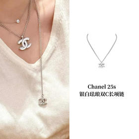CH-J 25S 双C银白长项链