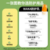 【0岁可用 可上脸 7%伊默宁】WAKA防护乳100ml（送同款防护乳30ml+小橙鸭0岁可用叮后舒缓精油滚珠1.5ml） 商品缩略图1