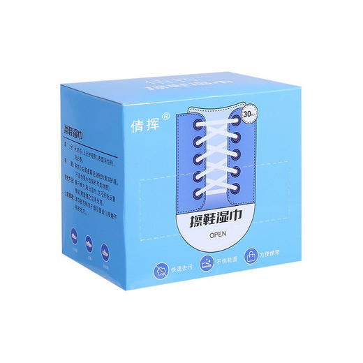 倩挥 小白鞋擦鞋湿巾盒装 运动鞋一次性清洁湿巾便携擦鞋巾擦鞋网红独立包装深层清洁 商品图4