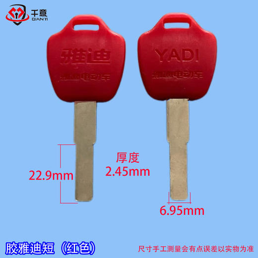 胶雅迪平板短（红色） 商品图0