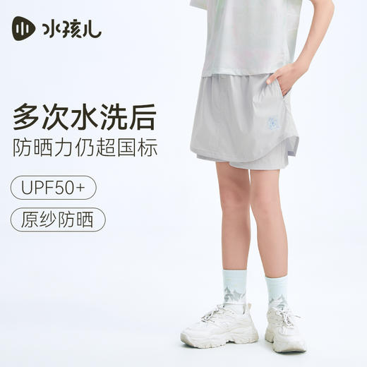 【防晒】水孩儿童装女童裙裤夏季新款儿童弹力轻薄短裤大童运动裙子 商品图2