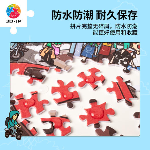 【折扣商品 不退不换】600片 平面塑料拼图 H4048 阿普食饭仙-广州的大街小巷·东山口 商品图4
