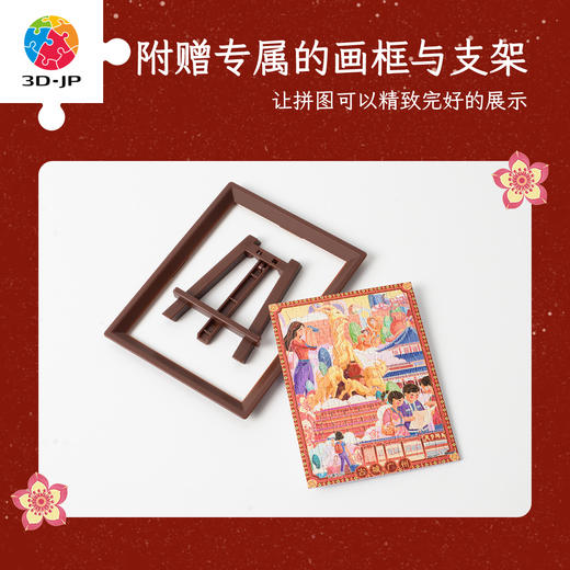 【折扣商品 不退不换】80片 迷你拼图 Q1300 逛游人间·广东篇-香九JIU-古城广州 商品图2