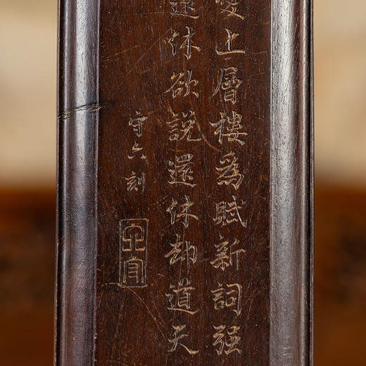清	紫檀委角诗文盖盒 商品图3