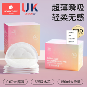 科巢防溢乳垫超薄柔一次性溢乳垫贴哺乳期产后防漏奶垫透气100片