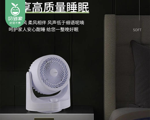 啦啦盯桌面台式不摇头循环风扇（白色）/1件补单专用 商品图2