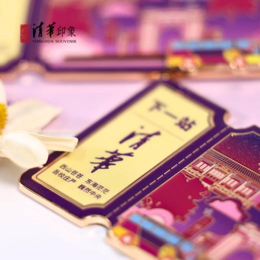 清华文创“下一站 清华”金属滑动冰箱贴 商品图5