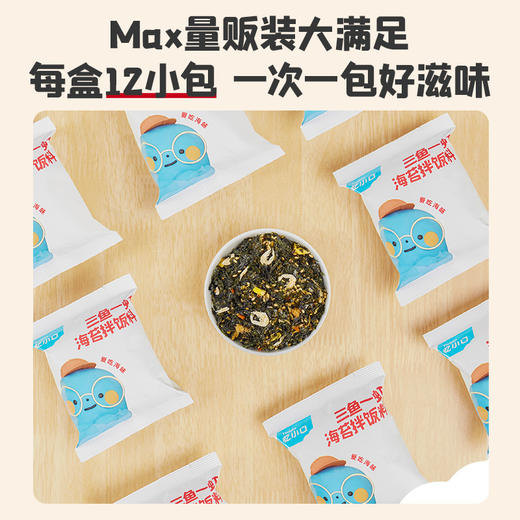 3件7折【任选3件+送赠品3件】英氏忆小口拌饭料肉肉系列（三鱼一虾海苔拌饭料+猪肉松+午餐肉+牛肉棒+肉肠） 商品图2