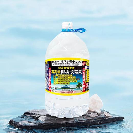 椰树长寿泉矿泉水 10L/桶 商品图0