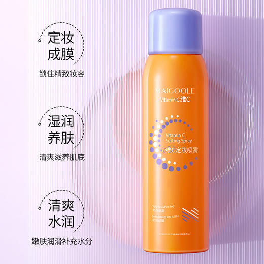 「拍1发3」玫黛琳维C定妆喷雾 成膜控油防水防汗不脱妆(效期29-1左右) 商品图4