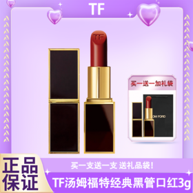 【下单送礼品袋！】Tomford汤姆福特激情幻魅唇膏TF黑管口红