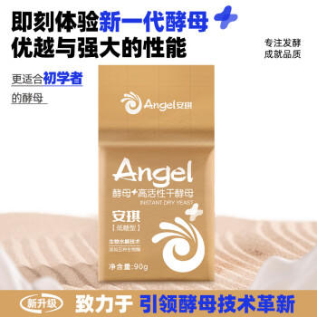 安琪新一代酵母高活性干酵母粉90g 低糖型家用包子馒头发酵粉烘焙原料 /粮油调味 /烘焙原料 /酵母/发酵粉 商品图6
