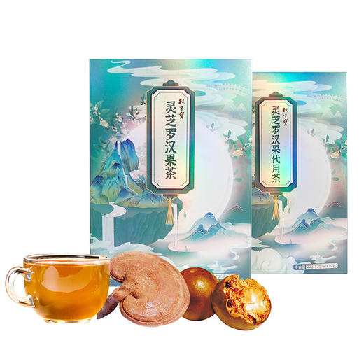 【清远帮扶】林中宝丨灵芝罗汉果代用茶 20g（2g*10袋） 商品图1