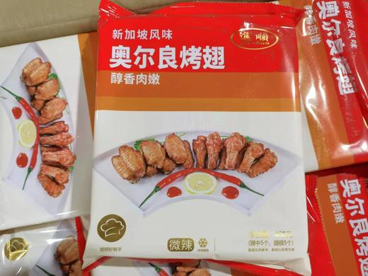 進顺 新加坡奥尔良烤翅 翅中5个+翅根5个 商品图0