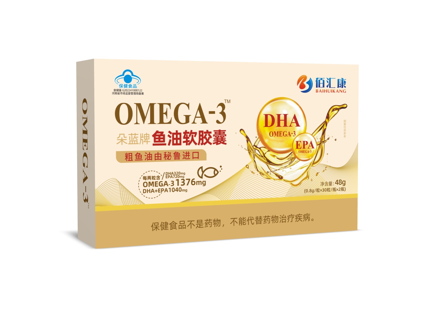 佰汇康 OMEGA-3朵蓝牌鱼油软胶囊