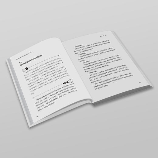 职场破局101：从新手到行家（上、下册） 石头哥 编著 北京大学出版社 商品图4