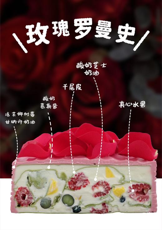 520限定·玫瑰罗曼史 商品图1