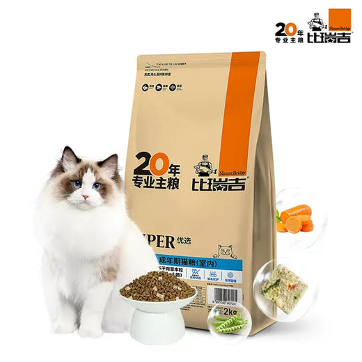 比瑞吉鲜肉成猫猫粮蓝猫布偶折耳通用身材管理营养增肥 商品图2