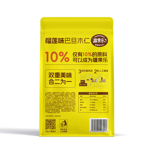 疆果乐榴莲巴旦木仁120g 商品图4