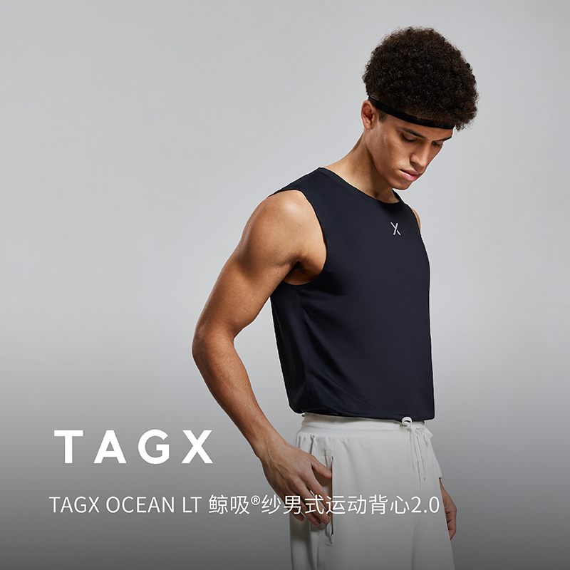 TAGX探观鲸吸纱运动背心2.0版男夏季新款凉感透气速干圆领无袖