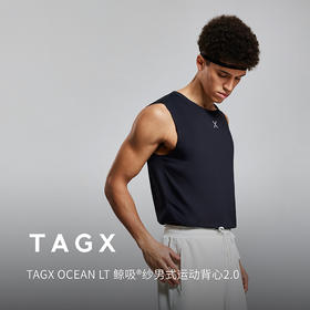 TAGX探观鲸吸纱运动背心2.0版男夏季新款凉感透气速干圆领无袖