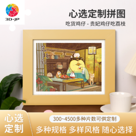 心选定制 H4019 吃货鸡仔-贵妃鸡吃荔枝