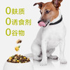 耐吉斯四拼冻干狗粮进口配方生骨肉鸭肉成幼犬全期通用 1.5kg每袋 商品缩略图2