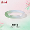 周六福半山半水玉髓手镯浅白绿宽条新中式国风送女友节日礼物 商品缩略图0