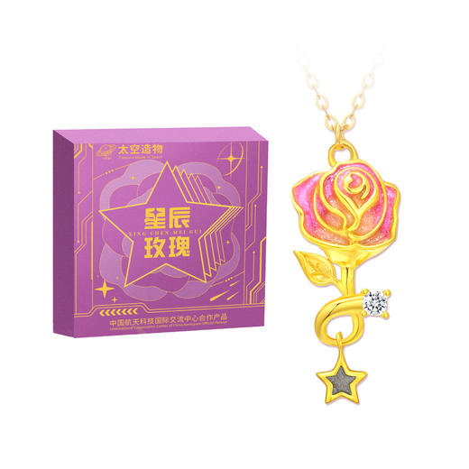 【七夕礼物】太空玫瑰星辰镀金项链 商品图5
