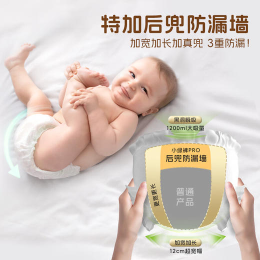 【5F】YEEHOO英氏小绿裤PRO系列 纸尿裤试用装  婴儿尿不湿新生儿超薄透气 纸尿裤NB-XL码3片 商品图2