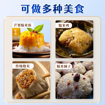 南纳香泰国糯米5kg长粒糯米江米10斤-荷花系列杂粮/包粽子年糕日期新鲜 /粮油调味 /米 /泰国香米 商品图1