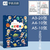 【奖状收纳神器📜】从A4到A3，全能收集你的每一份荣耀✨3孔活页设计，证书画作轻松归类，再多奖状也不怕！🎉A4奖状收集册 收纳收a3荣誉证书 学生收纳资料册 文件夹3孔活页册子 商品缩略图12