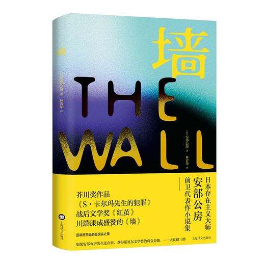 安部公房作品系列 商品图1