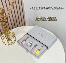 [小滋心选]【活动价 ￥79】迪奥香水银色礼盒Q版四件套抽屉盒 生产日期：2025-01 （要礼袋需要备注）