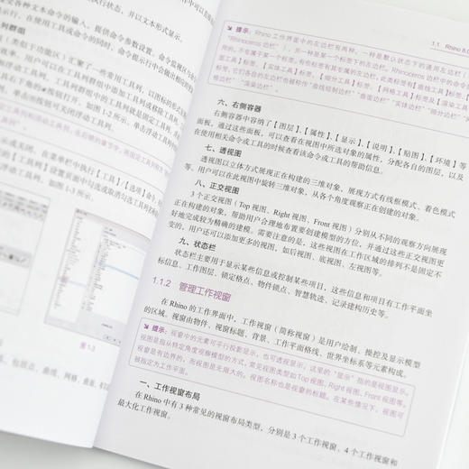 AI赋能Rhino产品造型创意设计(Rhino8.0) 视频教学版 商品图4
