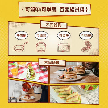 森永（Morinaga）松饼粉华夫饼预拌粉早餐烘焙原料松饼粉300g+糯糯松饼粉300g /粮油调味 /烘焙原料 /烘焙粉 商品图2