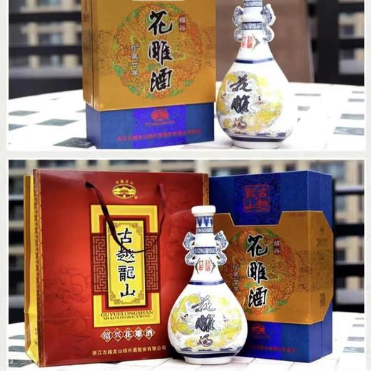 古越龙山•绍兴黄酒【珍藏20年】陈酿花雕酒15度 500ml/瓶 商品图4