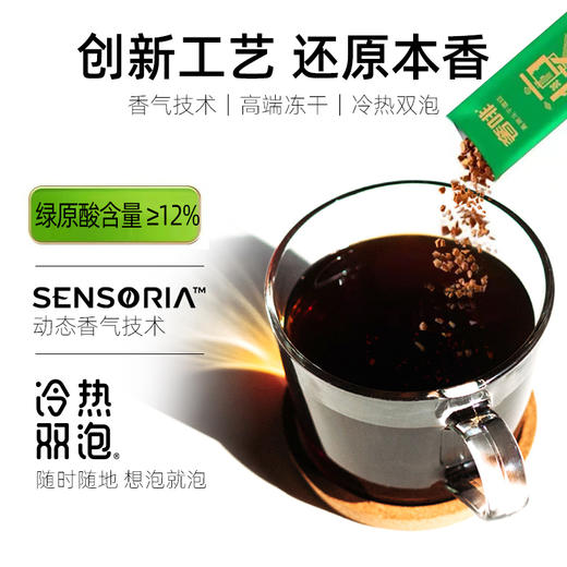 【奢啡】体重管理冻干黑咖啡（固体饮料）2.06g*50条/盒 商品图4