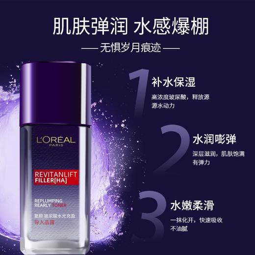 【精选礼盒】欧莱雅第四代黑精华肌底液小黑瓶4件（精华液50ml+玻色因水65ml*2+玻色因乳液50ml）套装礼盒 商品图2